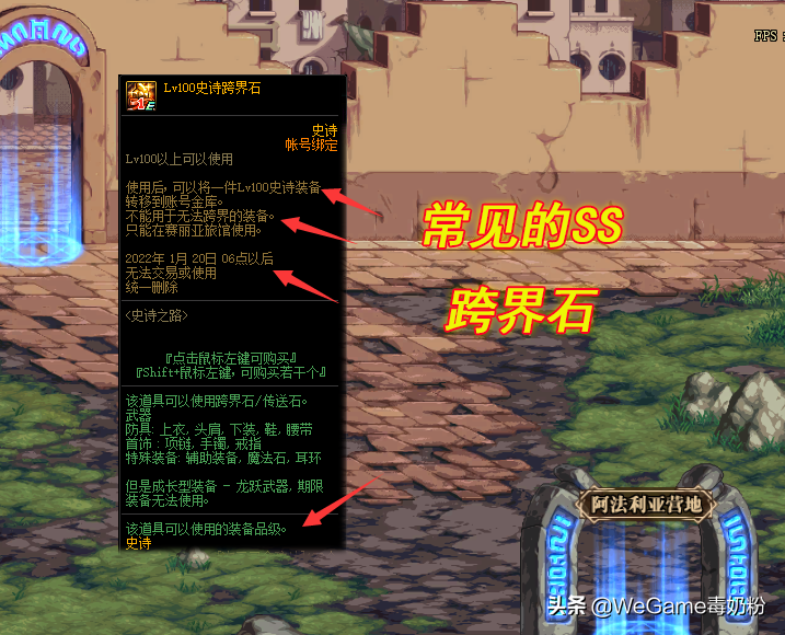DNF：首个可用金币买的跨界石！还不限等级，105装备没出就能跨？