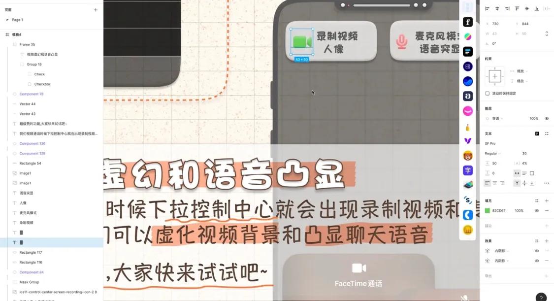 iPhone的圖標顯示你確定都能看得懂嗎？