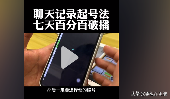 抖音暴力起号方法之聊天记录起号，7天100%起号成功，赶紧收藏