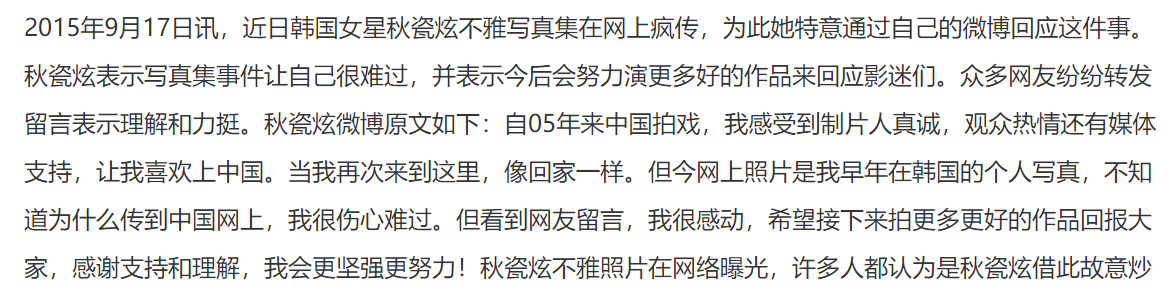 公开道歉表示自己在开玩笑(韩女星说“泡菜”遭韩教授指责，公开道歉称不会再犯)