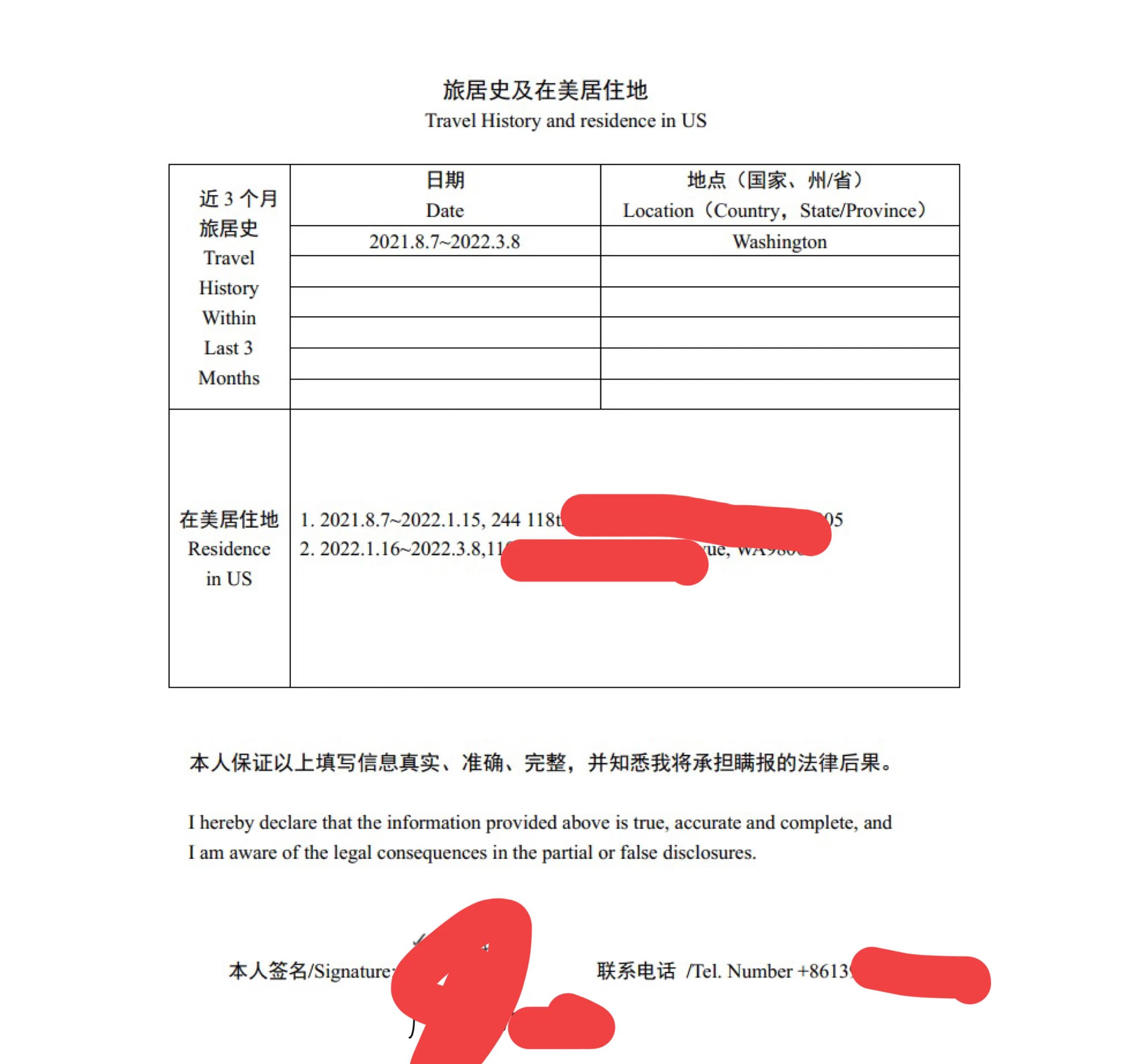 美国回国绿码申请体会