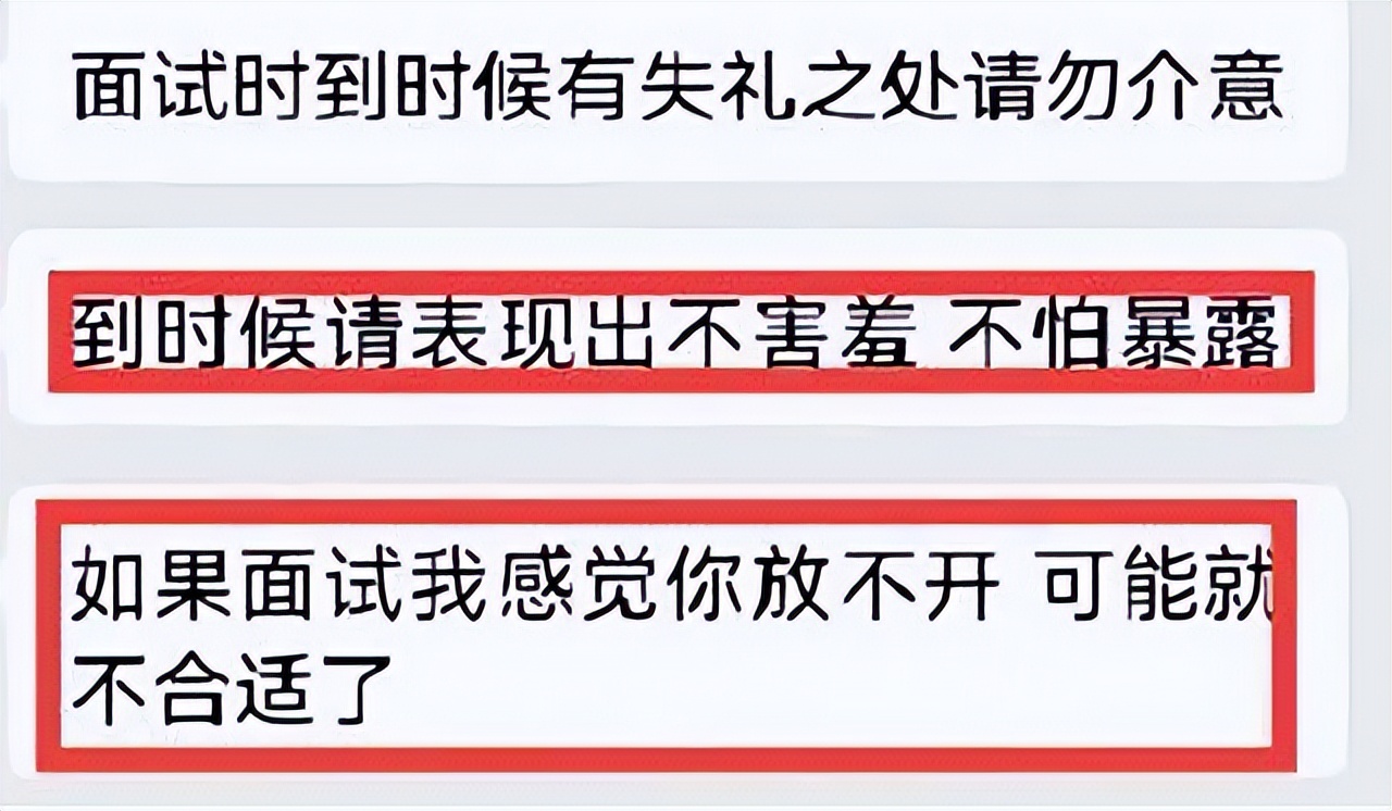 上海一女大学生找工作，被索要“私密照”，公司是这样解释的