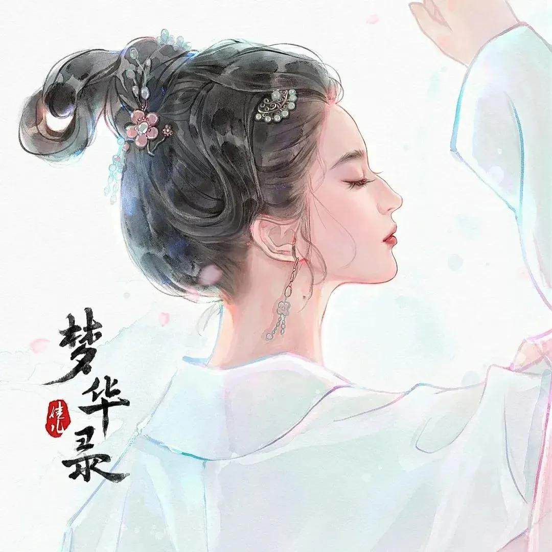 刘亦菲手绘头像 | 梦华录头像合集