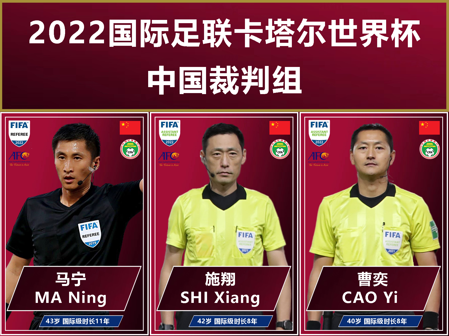 2021中超第十七轮裁判名单（2022赛季中超裁判执法数据统计，你最喜欢哪一个？谁是心中金哨？）