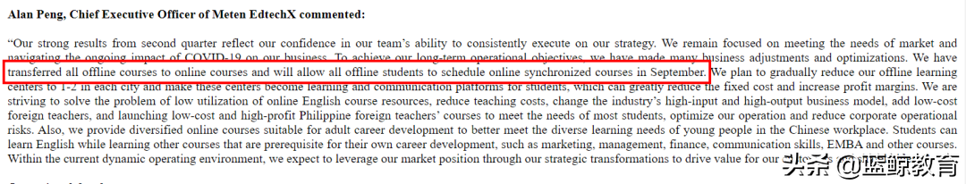 转型元宇宙和挖矿，美联国际教育能柳暗花明吗？