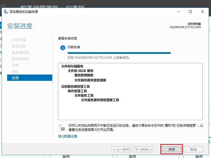 windows server 2016文件資源管理器限制文件夾的大小和存放類型