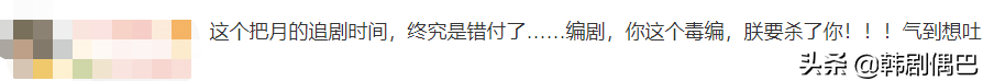 韩剧2015学校（结局8）