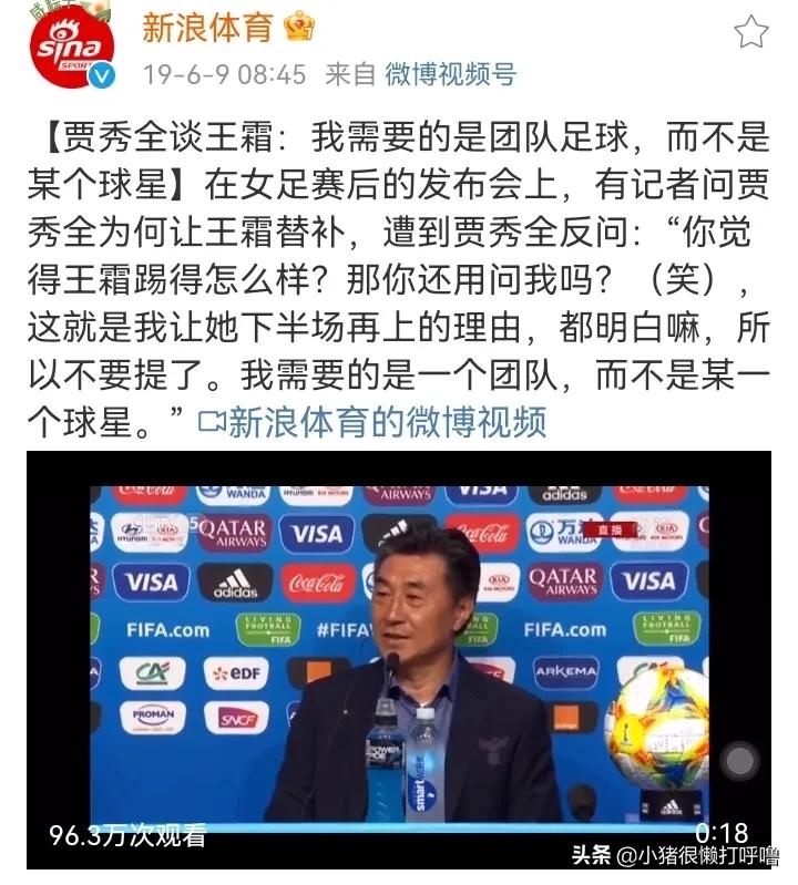 王霜在法甲什么水平（中國球員留洋回顧：王霜，在大巴黎短暫而輝煌的歷程）