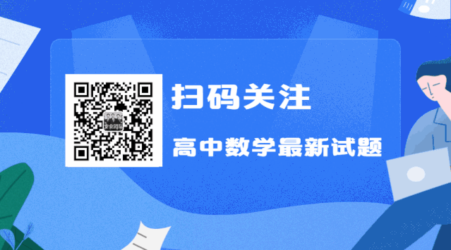 2021年高考数学真题逐题解析与以例及类（新高考）