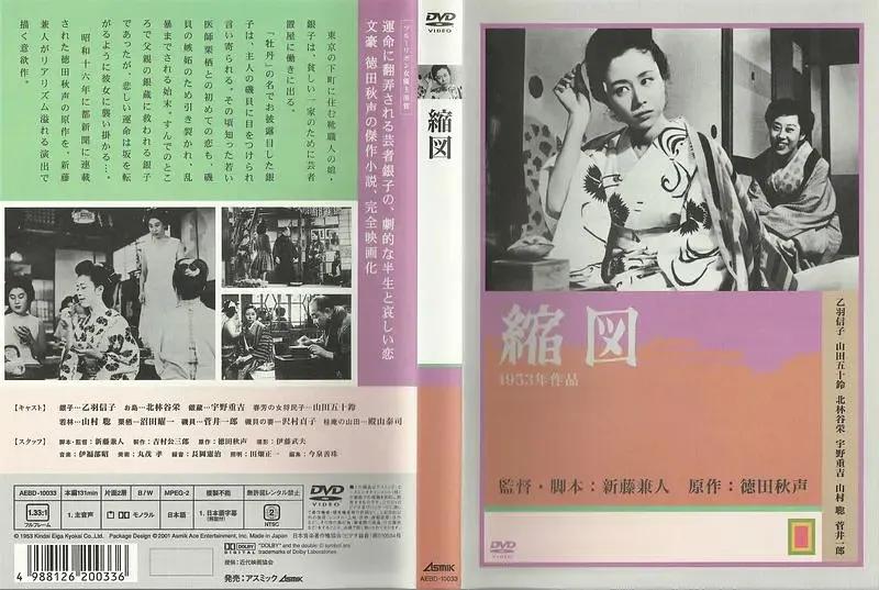 世界电影（0104）日本电影《缩影》（1953）剧照欣赏