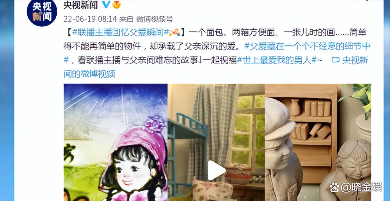 新闻联播：主播讲故事，海霞郭志坚郑丽讲述自己和爸爸的难忘经历