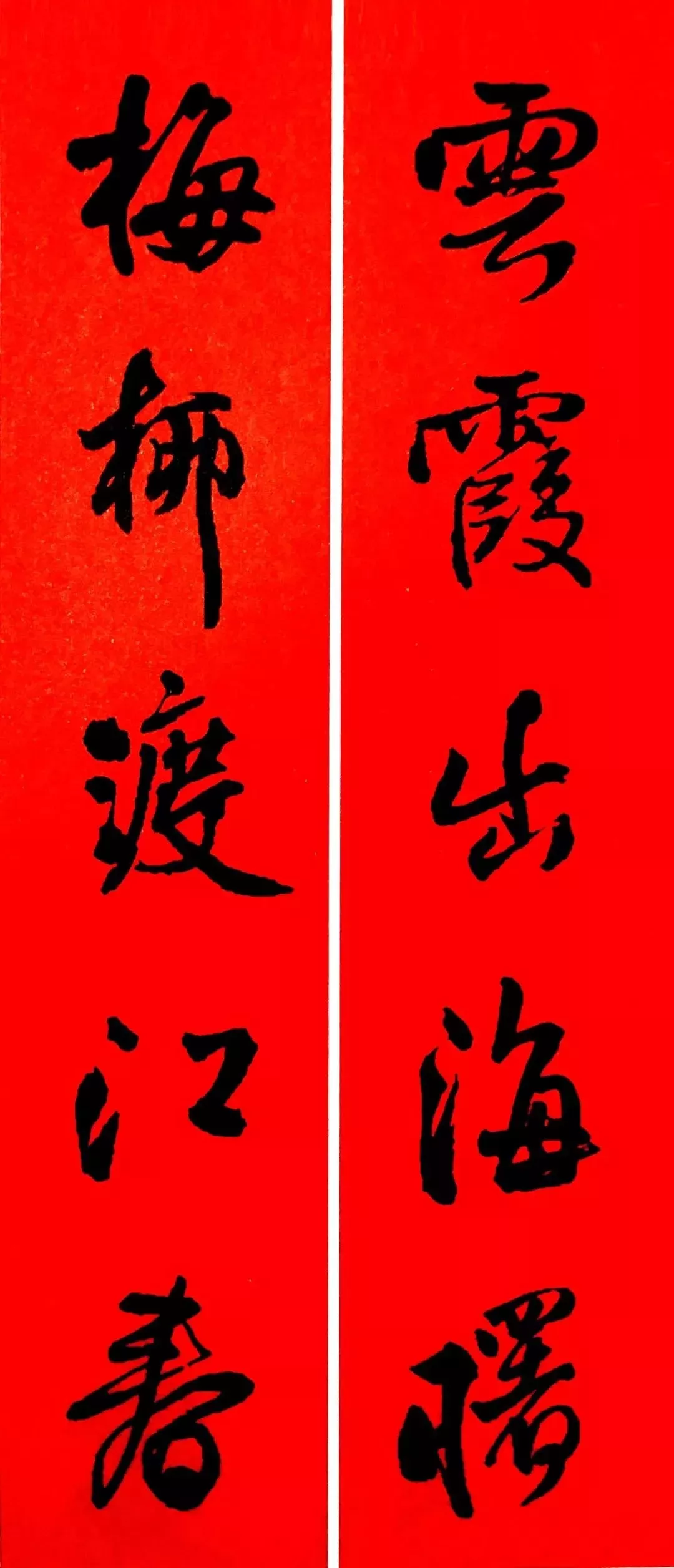 历代书家集字春联大集合,2022年春节绝对够用