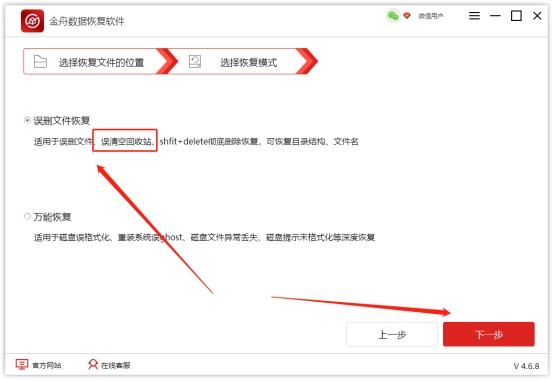 回收站删除文件恢复方法，恢复文件的简单方法