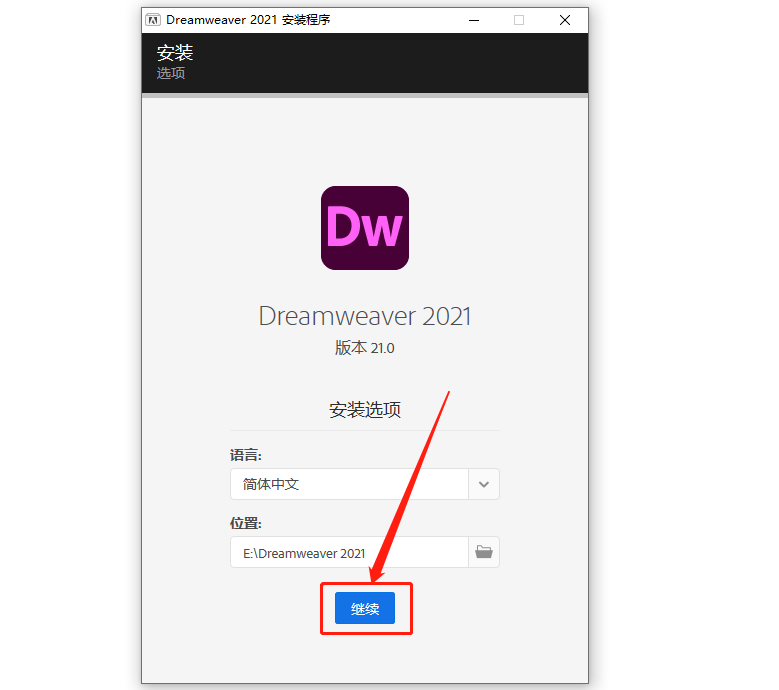dreamweaver cs5序列号(Adobe Dreamweaver（Dw）2021软件下载安装教程)
