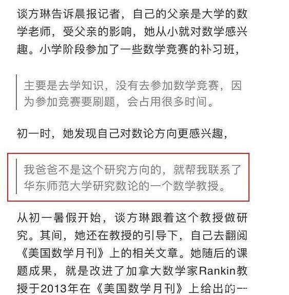 15岁高一少女解决世界难题，婉拒央视采访：可别让我妈看到