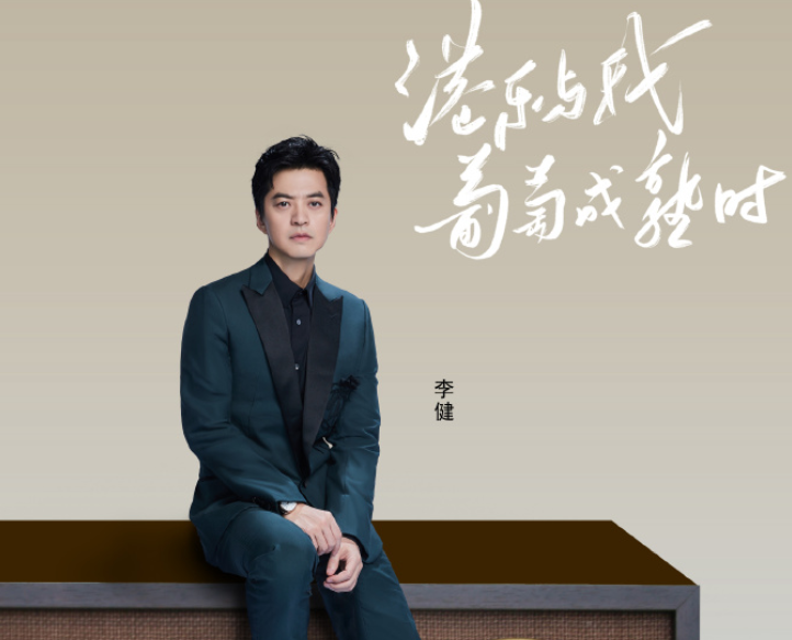 声生不息：杨丞琳、安崎歌曲触动内心，单依纯《为你钟情》好听