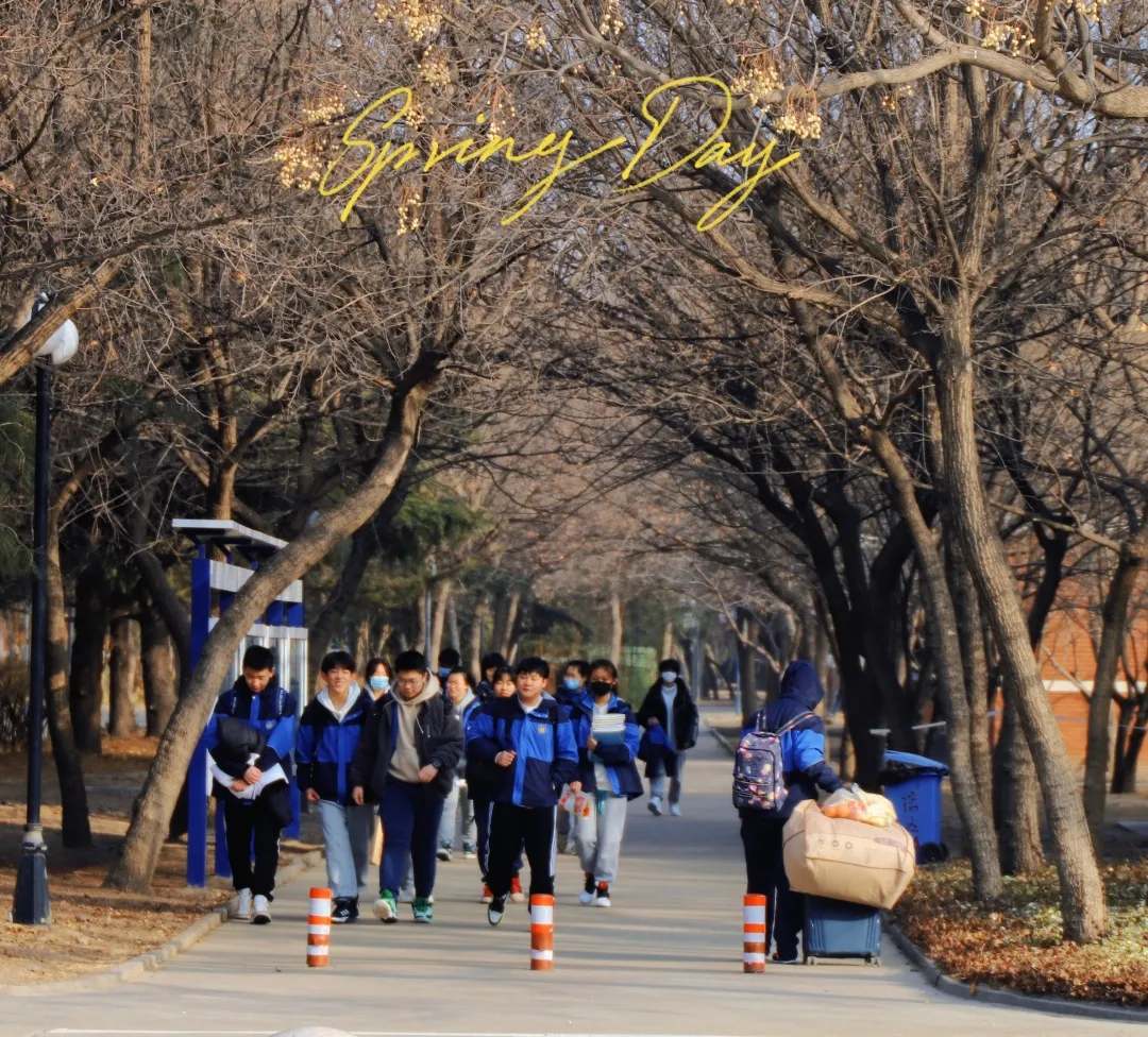 初春开学季，学子返校时