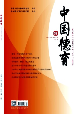 翟元斌 ‖ 中国德育杂志观察——中国雷锋学校的发展逻辑与价值彰显