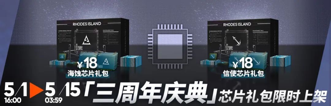 明日方舟：“三周年庆典”周年组合包氪金指南
