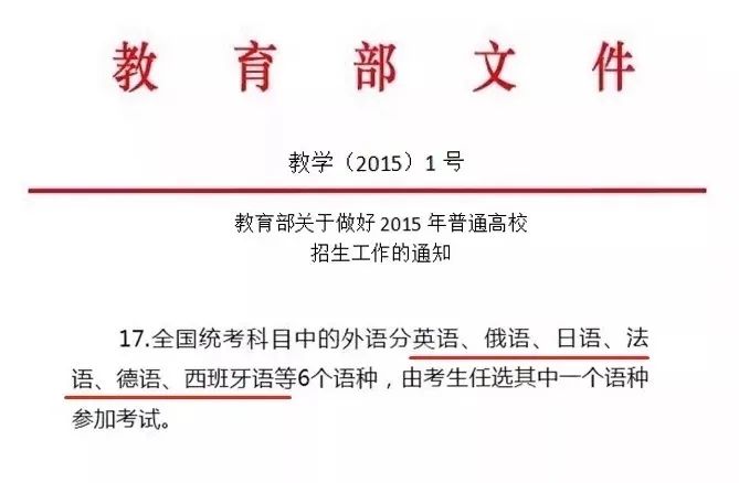 高考日语政策，你想要了解的都在这里