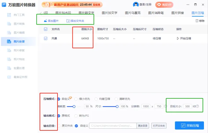 手机美图秀秀怎么缩小图片尺寸（手机美图秀秀如何缩小图片尺寸）-第7张图片-科灵网