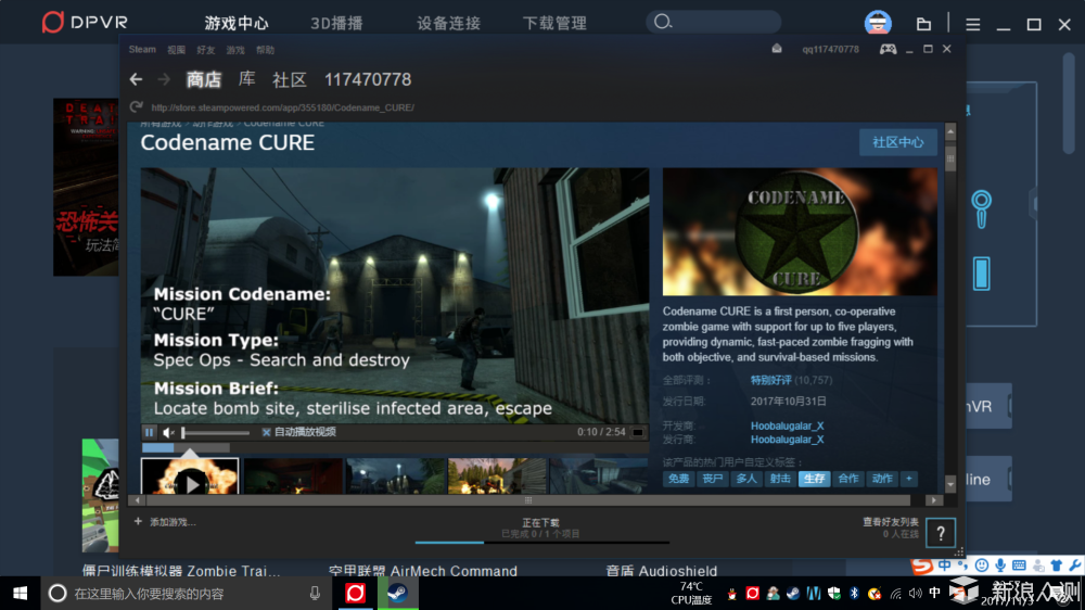 大朋E3-P定位版VR眼镜：体验优良但内容是软肋