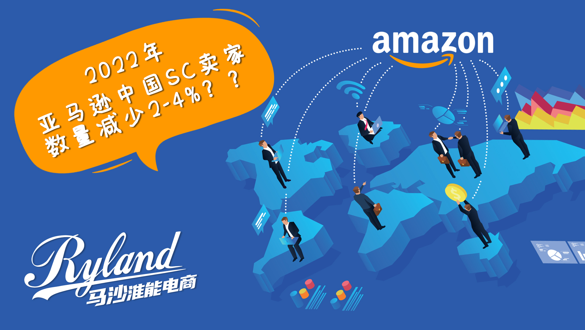 22年 亚马逊中国sc卖家数量減少2 4 这到底发生了什么 跨境溜