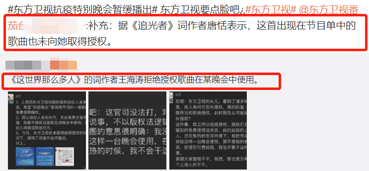 什么软件可以看东方卫视的直播(东方卫视抗疫晚会叫停！评论区沦陷被骂惨，开云直播网友也不买账)