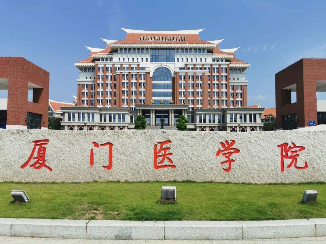 除了著名的厦门大学，厦门还有集美大学等三所公办本科，供你选择