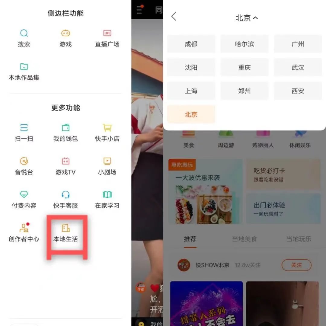 该报道是完全未经证实的(快手现在才重视本地生活，晚了吗？)