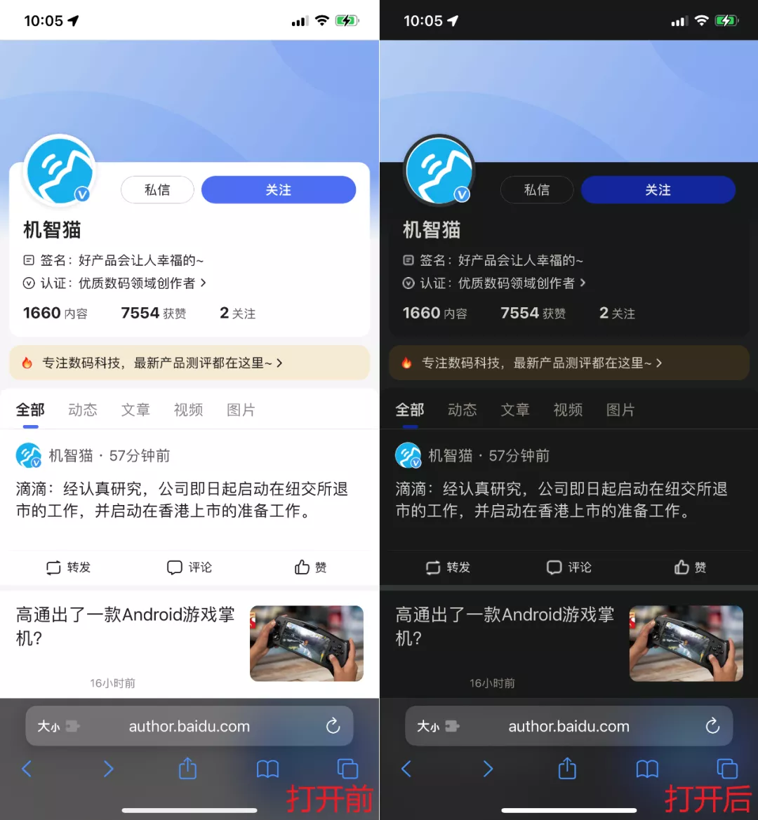 亲测好用!10大Safari必备免费插件,每个都是广告杀手