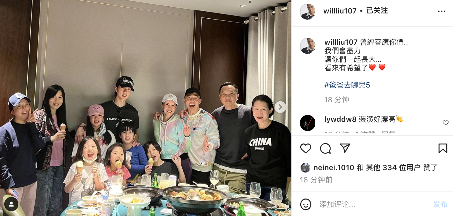 刘畊宏晒爸爸5聚会照，春哥一手抱Jasper一手抱小泡芙，笑容满足