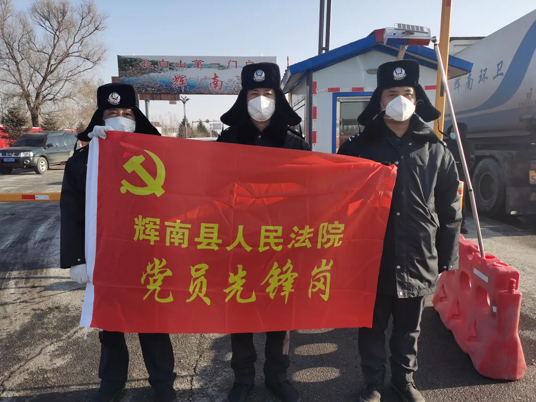 不忘初心 展望未来——辉南县人民法院司法警察大队2021年工作回顾