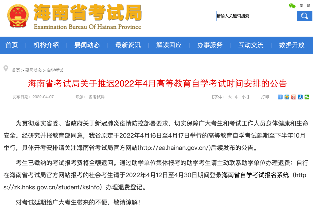 会计考试延期！初级、中级时间有变！CPA考生瑟瑟发抖......