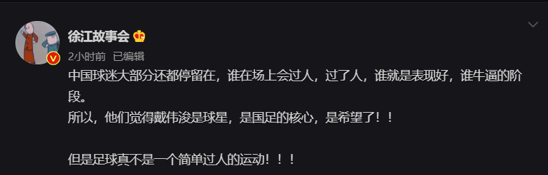 而戴伟浚希望突破后有队友接应(戴伟浚被多名媒体人批评：于大宝在侧后方接应，他却带球突破)