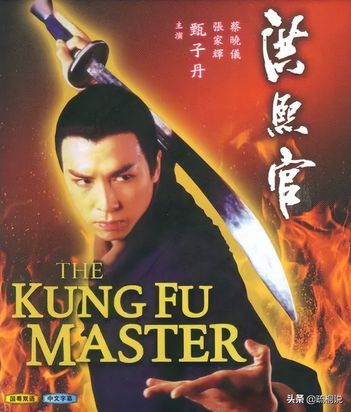 童年不止有TVB，这几部90年代的亚视经典群英荟萃，神仙打架