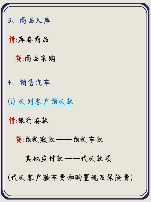 汽车4S店会计实习生，凭借这个秘籍，入职两周就破格转正了