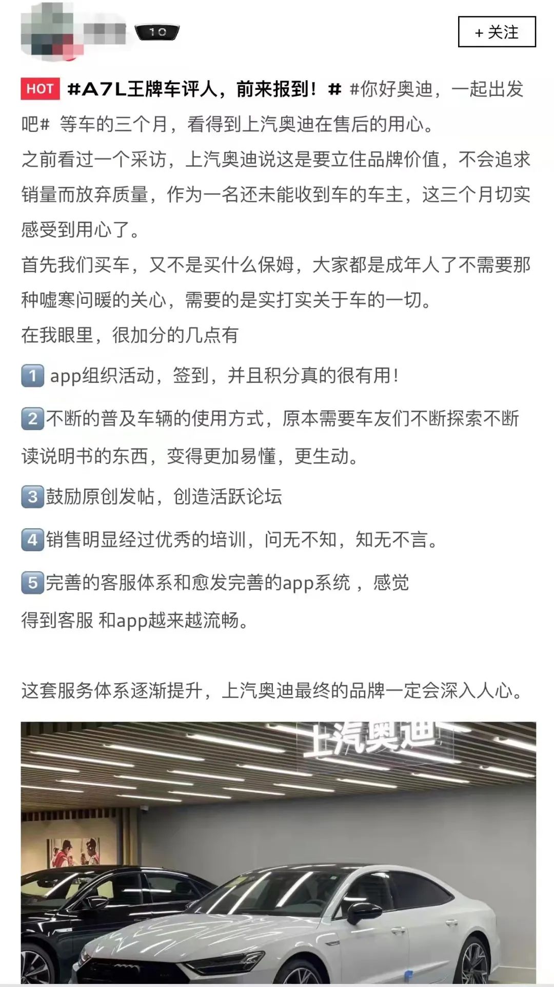 上汽奥迪，凭什么能成豪华车界的“后起之秀”？