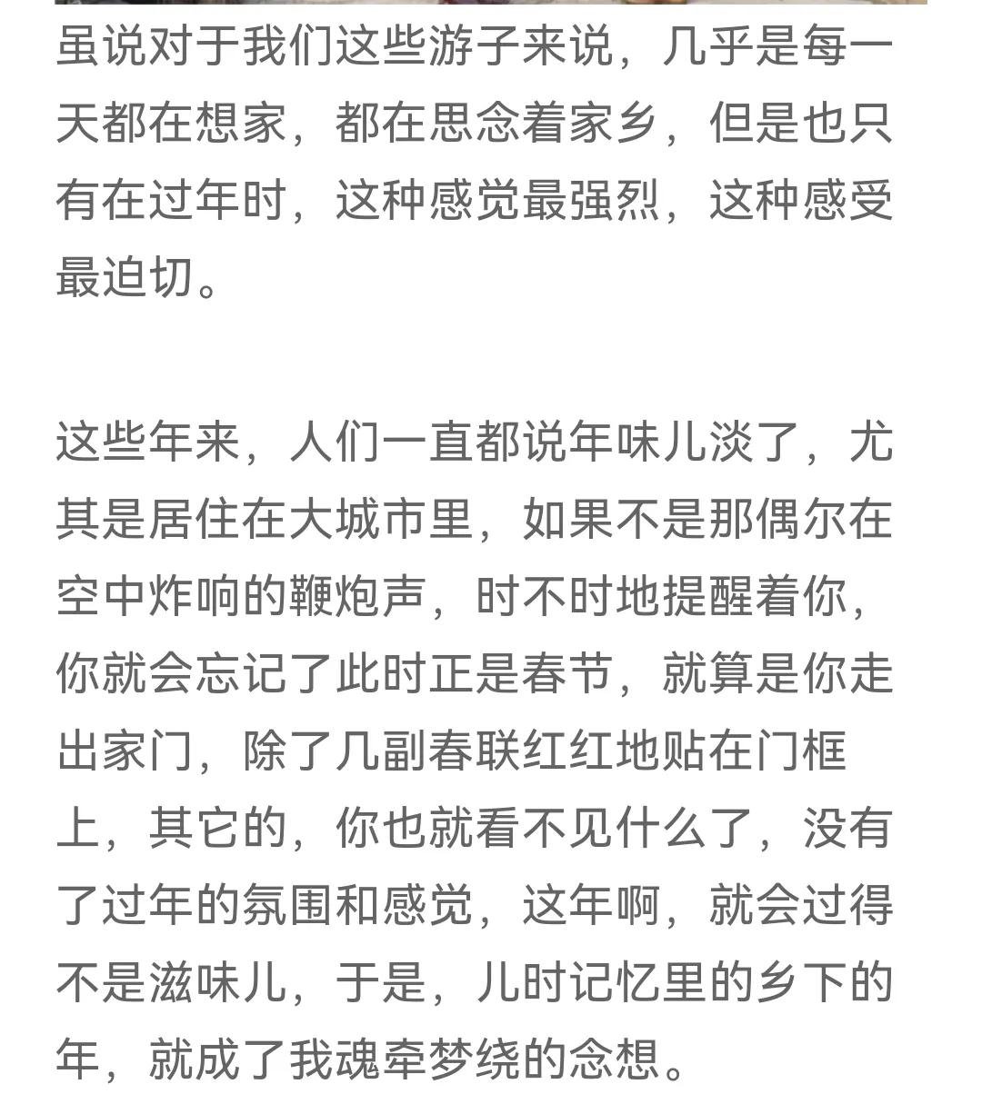 幸福快乐新一年，少年年味总怀念