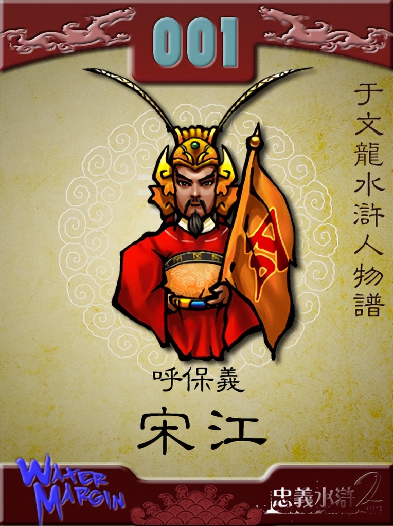 身处囹圄方见真心——宋江，武松，林冲的不同表现