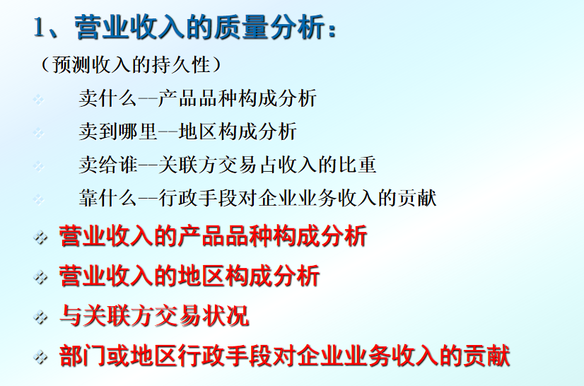 财务经理：汇总的利润表分析，建议收藏