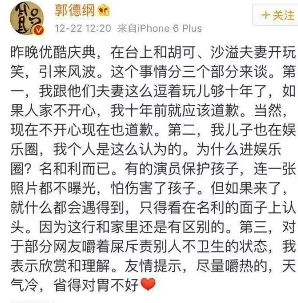 沙溢当年结婚没请郭德纲，反而请了李菁何云伟，双方是有何恩怨？