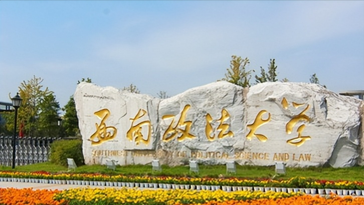 低分上名校的途径，中外合作办学在渝录取详解，双非西政实力突出