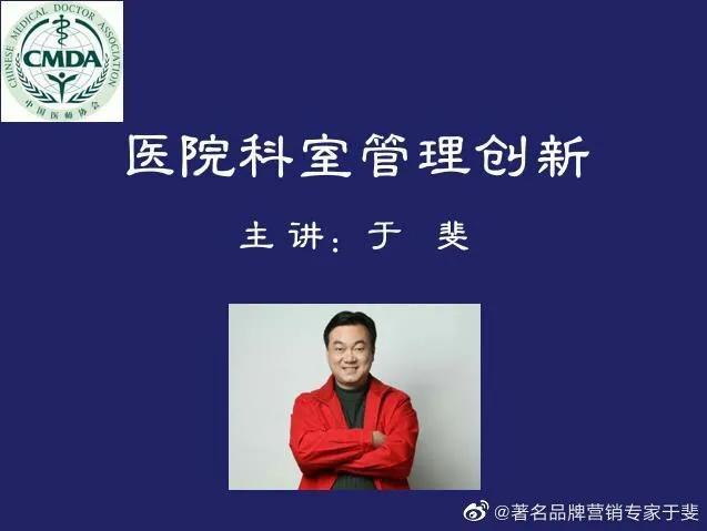 于斐老师谈：医院2022如何做好战略管理，实现高质量发展（十二）