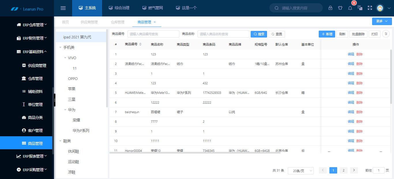 直播电商的战场，不在直播间