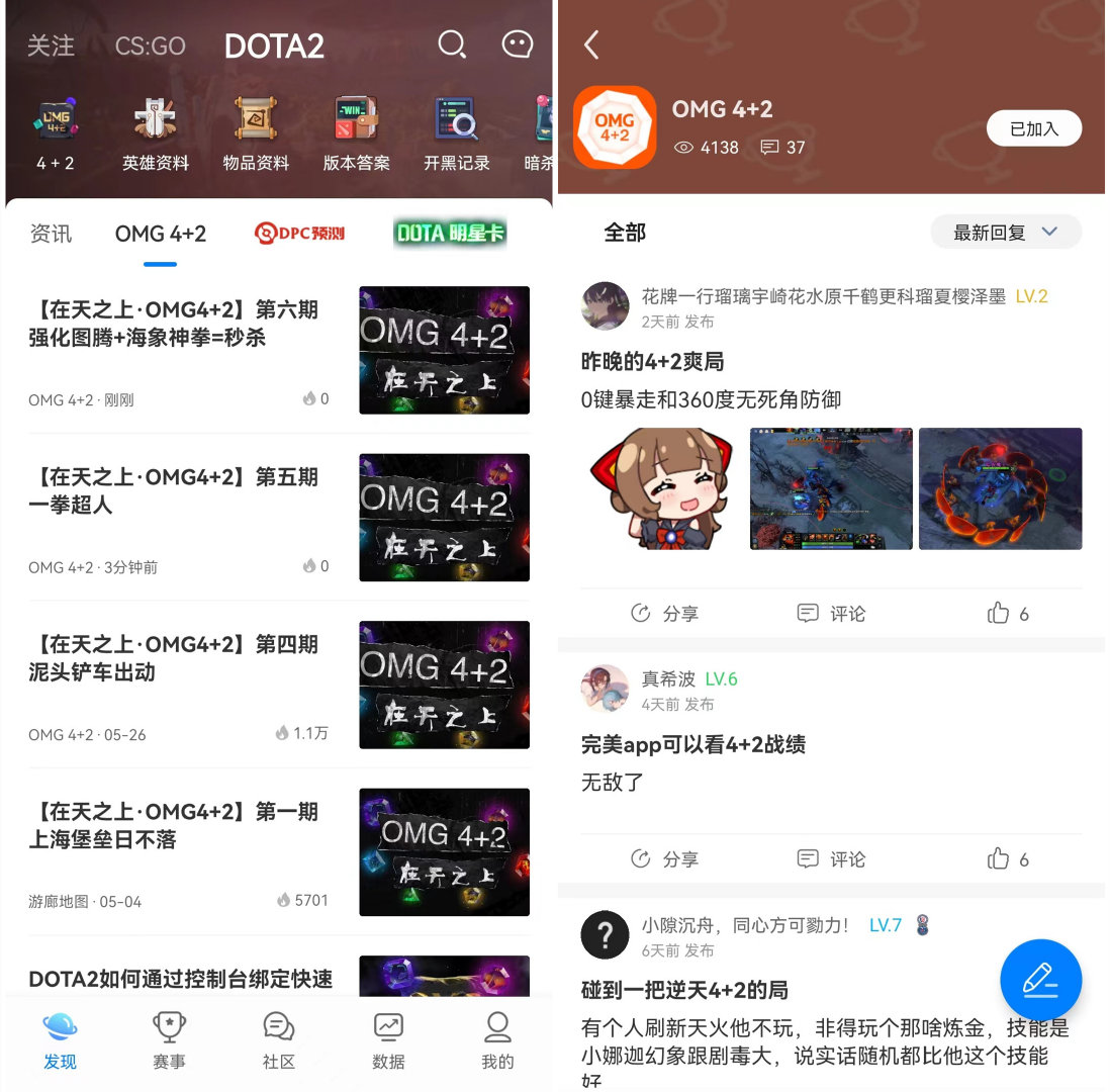 绑定完美电竞账号与dota2账号(完美世界电竞APP：查OMG 4 2战绩就来这里)