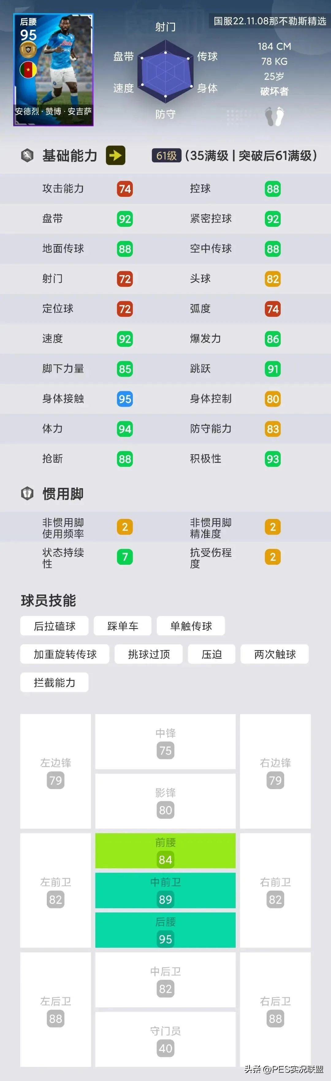 想买个拖后组织核心或者防守型后腰（可兑换兽腰上榜！超级变异卡封神！国服胜率最高的十大后腰盘点）