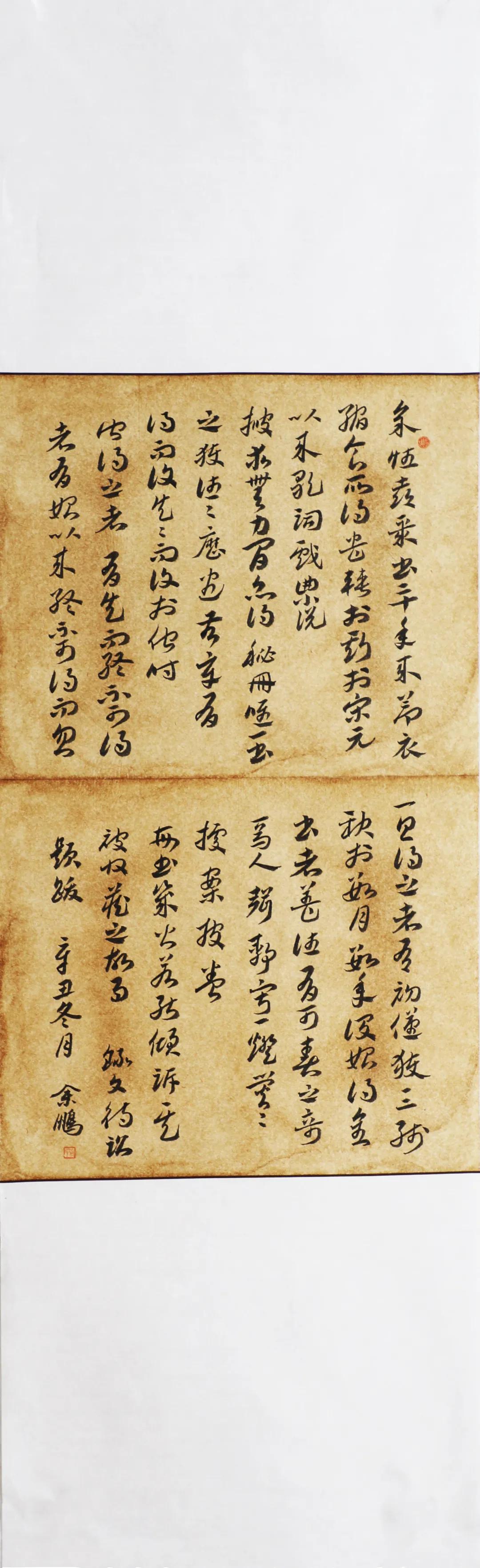 郑州大学书法学院2020级4班章草临摹结课展