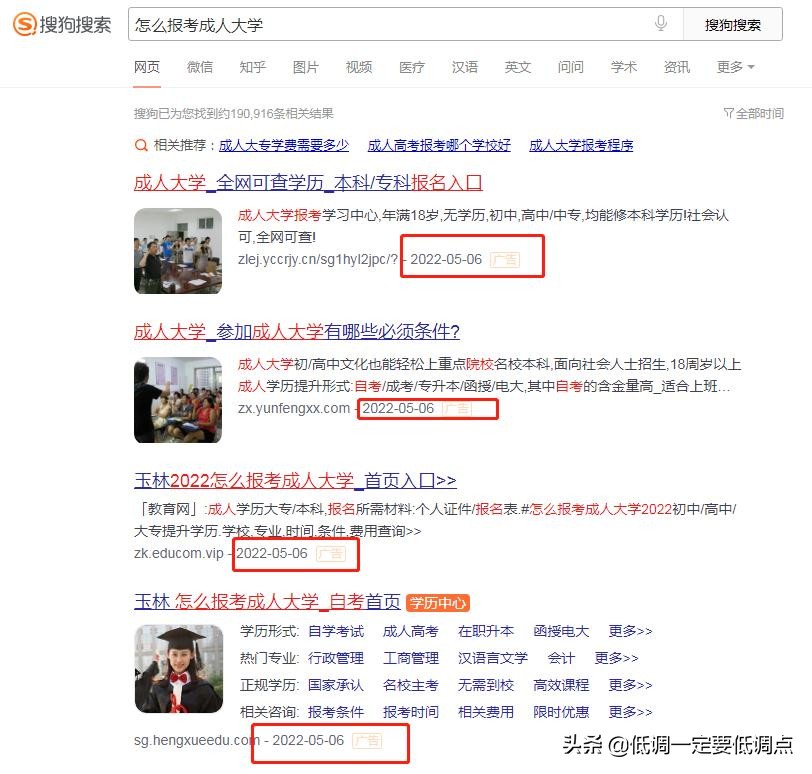 對比國內常用的PC端搜索引擎，看完后你們就知道該怎么選了