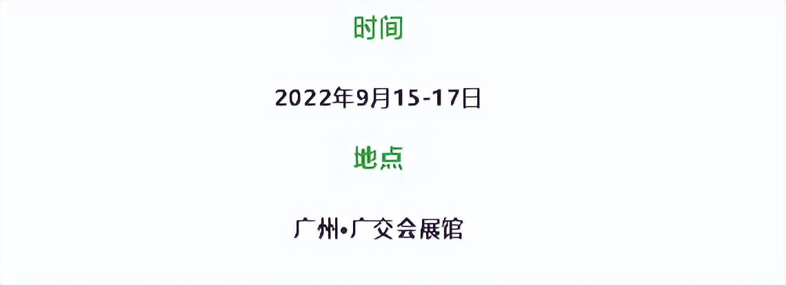 「定档」第16届IGO世界粮油展，9月15-17日与您相约羊城